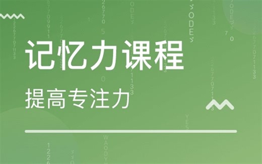 【思维导图】15分钟告诉你，就该这么用思维导图 | 学习方法