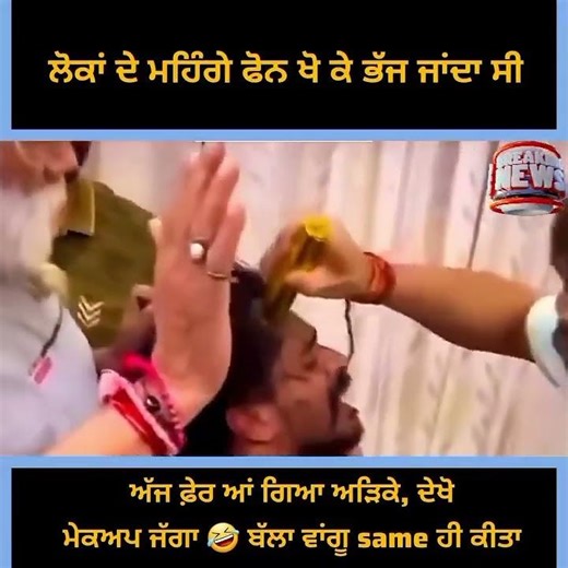 A mobile snatcher was caught red-handed by the public.