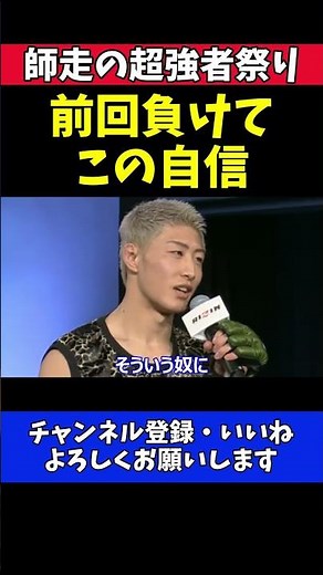冨澤大智 篠塚辰樹リベンジに根拠なき自信！再戦で証明する成長【RIZIN師走の超強者祭り】