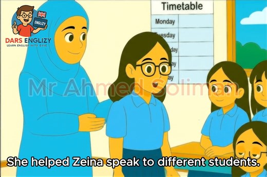 📚✨ The School Garden Project – Chapter 2 ✦ منهج الصف الثالث الإعدادي (Preparatory 3 – Grade 9) ✦ القصة الجديدة من المنهج الإنجليزي بعنوان: 🌱 The School Garden Project – Chapter 2 🌱 في القصة دي هنتعرف على "Zeina" الطالبة اللي بدأت بفكرة صغيرة، لكن بشجاعتها وإصرارها قدرت تحولها لمشروع كبير يشارك فيه كل الطلبة… حوار ممتع 🎭، مشاهد شيقة 🎥، ورسالة ملهمة عن التعاون والإبداع! 💡🌟 💥 ادعوكم للمشاركة والمتابعة و دعمنا 👩‍🏫✨ من خلال: 🔹 صفحة Dars Englizy.Mr Ahmed Soliman 🔹 قناة اليوتيوب التعليمية ل