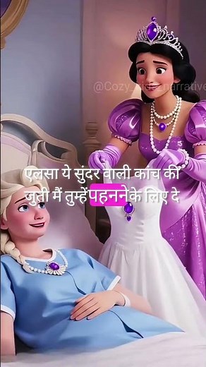 Choti Elsa aur Snow ki Kahani - एक अनोखी कहानी