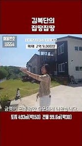 『Beautiful Country House』Ganghwa-eup Weekend/Second Home | South-Facing on a Hill | Ganghwa-do Co...