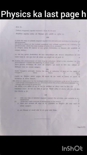 HBSE Class 12th Physics Pre Board Paper 2026 | Haryana Board Physics Question Paper | Most Important