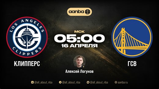 ��� 25/26: �������� - ������ ����� | ������ ���� 16.04.26 | AANBA | ����� � ����� �� AANBA | ���������� ������ NBA | ��� � ������