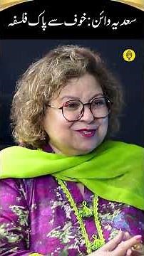 How Sadia Vine Stays Positive