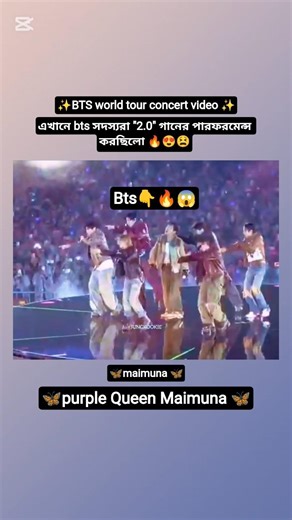 bts সদস্যরা 2.0 গানের পারফরমেন্স করছিলো😍#jimin #btsarmy #taehyung #trending #btsforever #jk #short