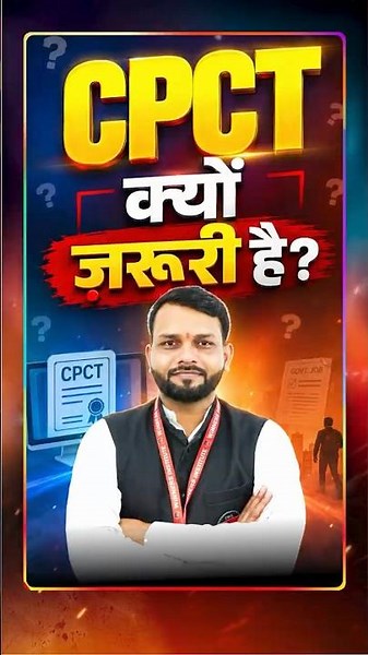 🚀 CPCT क्यों ज़रूरी है 💻 | Government Job Preparation #ComputerExam