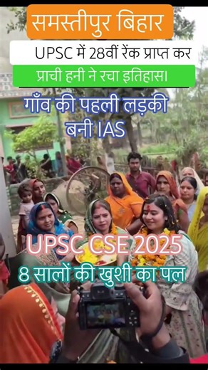selected UPSC CSE 💯/ DISTRICT COLLECTOR/ पिता किसान बेटी बनी IAS #upsc #short #viral #ias #ips #upsc