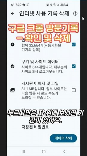 구글 크롬 방문기록 – 방문기록 확인 및 삭제