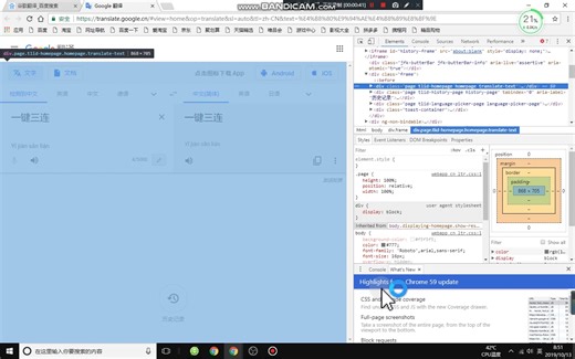 【教程】如何下载谷歌翻译的声音
