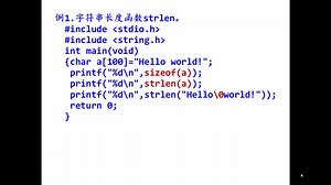 C语言字符串处理函数