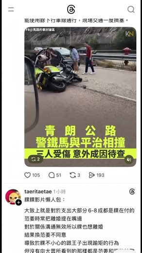 這幾天threads的演算法 我真的好頭痛 | TimStudio