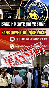 12 reactions | RBI ne New India Co-operative Bank par lagayi rok, grahakon ke paise par sankat . . #RBI #CooperativeBank #banned #banknews #viralnews | Super News 24 Kolkata | Facebook