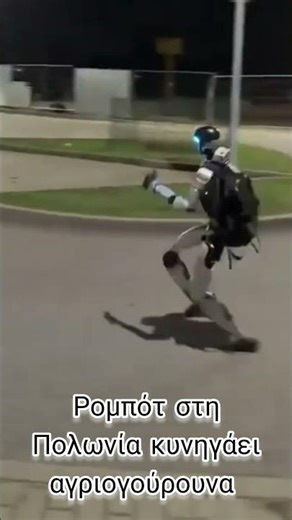 Ρομπότ στη Πολωνία κυνηγάει αγριογούρουνα #shortsviral #shortsvideo #tiktok #youtubeshorts #viral