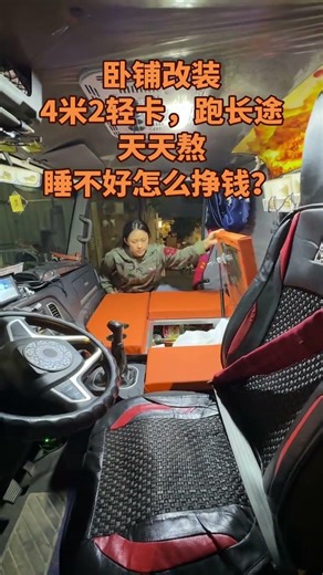 4 Meter Truck Bedroom Setup 😲 Driver Ka Smart Jugaad