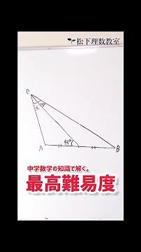 【中2 数学 角度】簡単そうに見えて難問です。