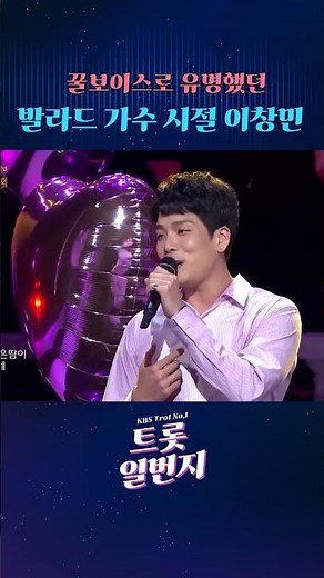 [#이창민] 발라드 가수 시절 이창민의 독보적 꿀보이스!🍯 [열린음악회] l KBS방송