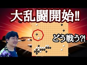 ライバルとの激戦!!【超早碁ー⑯ー19】