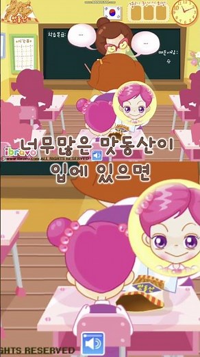 슈의 수업시간 #애니메이션 #게임 #games #만화