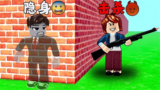 隐身术真的有用吗...其实我根本就不安全！？😭😨紧张又刺激！【Roblox 機械磚塊】