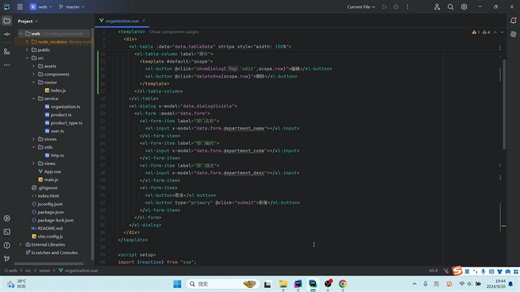 gozero全栈实战第30讲，api调用rpc编辑部门