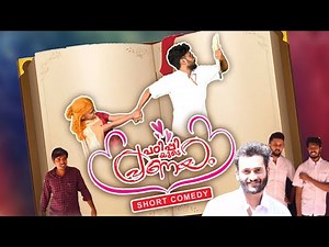 പഠിപ്പിയുടെ പ്രണയം