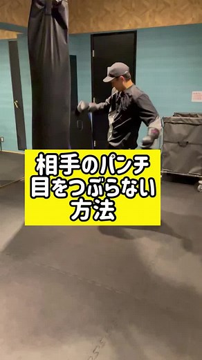 いきなりカウンターの練習とかやっちゃう人いますけど、段階を踏む事をおすすめしますww#宮越慶二郎 #キックボクシング #K26KICKBOXINGSTUDIO #所沢 #おすすめにのりたい