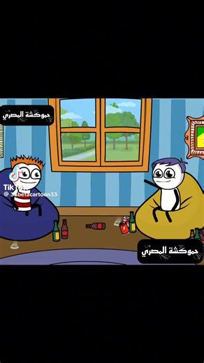‏حموكشه الاصلي لما تسمع زغريط في العماره الشعب الصيني ما لو حل 😂😂😂