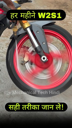 1.3M views · 9.4K reactions | Bike & Scooter Washing Interval #bike #scooter #scooty #motorcycle #wash #washing #clean #cleaning #maintenance #tech #technology #car #tips #tricks #safety #motovlog #biker #rider #ride #riding | Mechanical TECH HINDI | Facebook