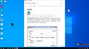 FtpServer操作演示