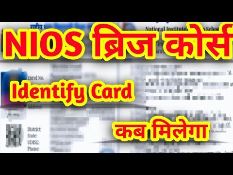 nios b.ed bridge course ID card kab milega ll nios bridge course registration ke bad id card