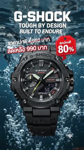 Casio G-SHOCK sale 80% off — best deals now