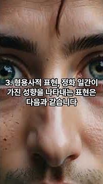 명리학과 개념(정화 丁火) 💡 겉은 조용한데 속은 용암?!: '정화(丁火)' 일주가 가진 소름 돋는 집중력과 집요함! (feat. 외유내강)