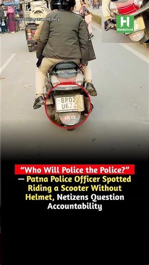Patna Police Officer Spotted Riding a Scooter Without Helmet, Netizens Question Accountability