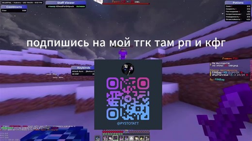 #pvp #minecraft #celestial #celestialbust #celka