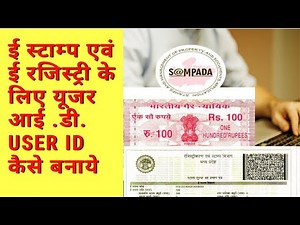 e stamp licence user id keise banaye mpigr service provider registration How Can Apply Online Estamp