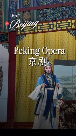 Felita 张怡达 on Instagram: "Finally, my first ever ultimate experience watching Peking Opera in Beijing! 🎭🏛️ 📍Mei Lanfang Grand Theatre（梅兰芳大剧院） #fyp #china #explore #chinalife #beijing #explorepage #xiaohongshu #pekingopera #chineseopera #京剧"