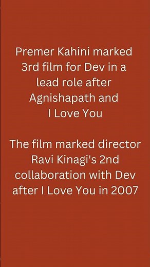 17 Years of Premer Kahini #devadhikari #koel_mallick #ranjitmullick #jeetgannguli #premerkahini