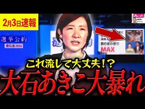 [February 3rd Super Breaking News] A complete broadcast accident... The legendary 12 minutes that...