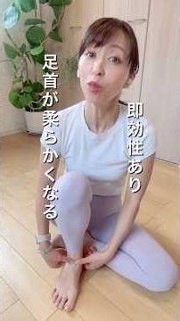 #足首が硬い#足首の痛み #距骨