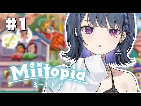 【 ミートピア 】＃１ 初見プレイ！はじめてのMiitopia【小清水 透 / にじさんじ】