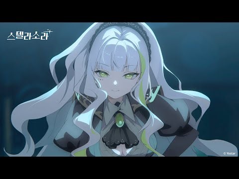 [스텔라 소라] 특별 PV '피렌'