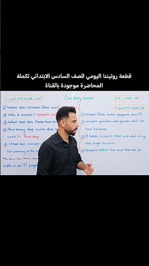 قطعة وسام للصف السادس الابتدائي #سادس_ابتدائي