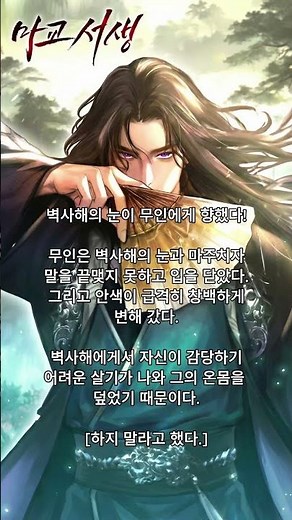 ★무협소설 "마교서생"감상하기★