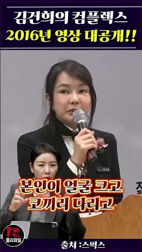 Kim Gun-hee's Complex, 2016 video released!!