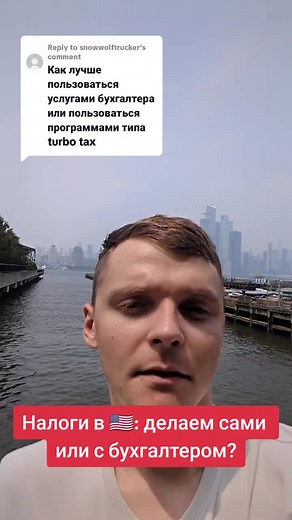 Налоги в США: как подавать самому или с бухгалтером?