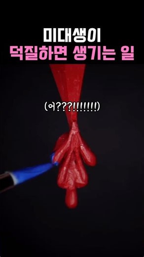 What Happens When an Art Student Goes Fandom