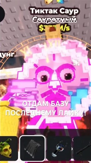 #music #phonkmusic #phonk #роблокс #трейды #stealabrainrot #roblox