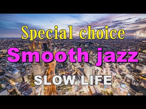 Special choice Smooth Jazz SLOW LIFE 作業用BGM