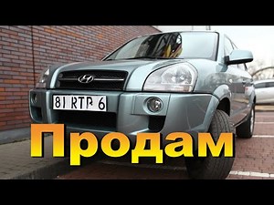 Продан! Hyundai Tucson 2007 год 12 месяц.